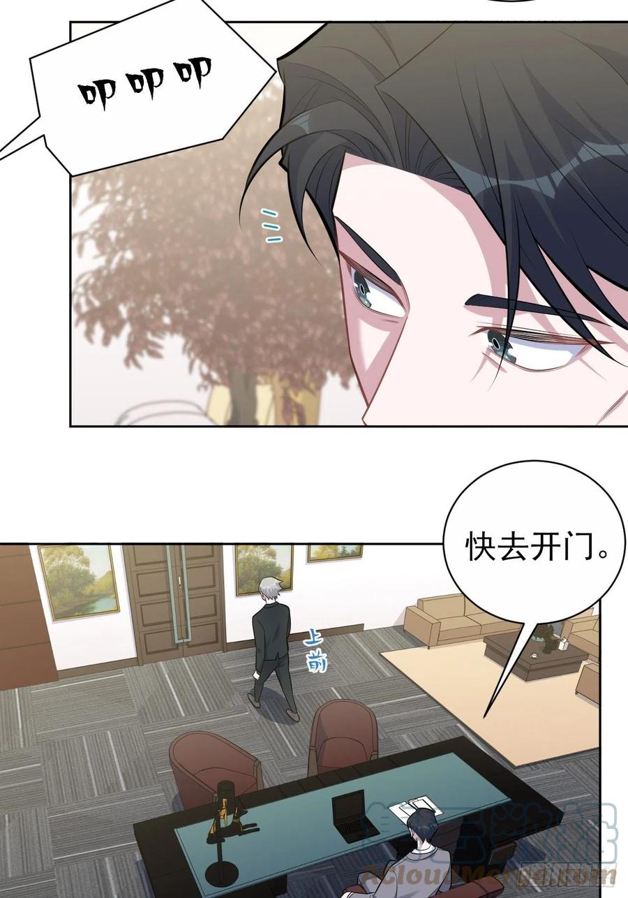 《岳父大人与甄好》186.是误会啊 第21页