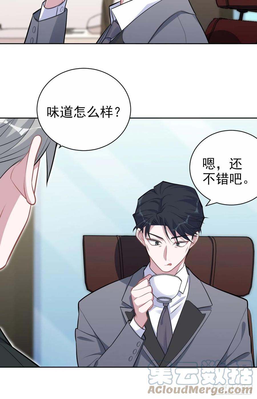 《岳父大人与甄好》186.是误会啊 第15页