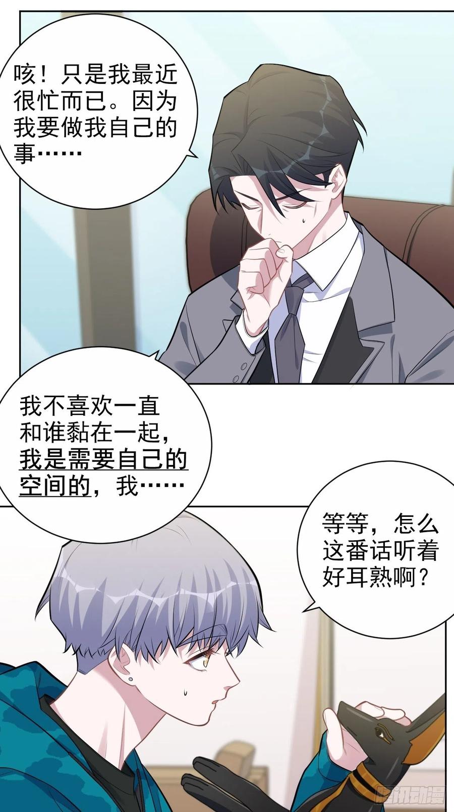 《岳父大人与甄好》186.是误会啊 第30页
