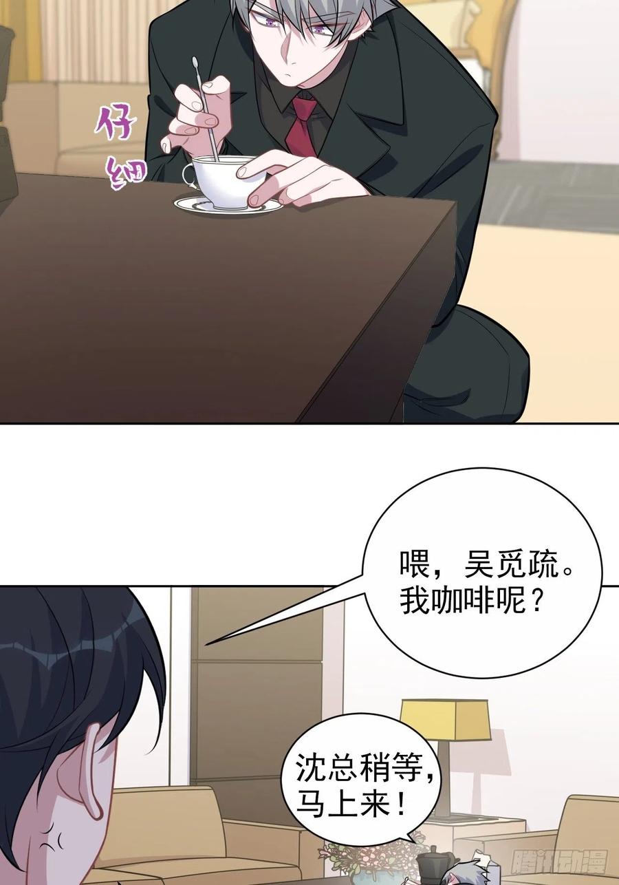 《岳父大人与甄好》186.是误会啊 第10页