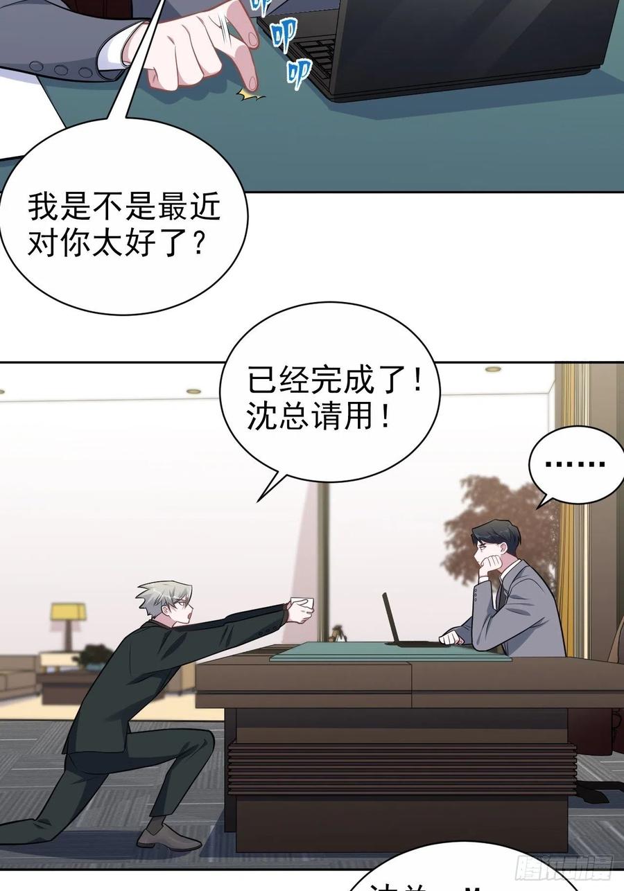 《岳父大人与甄好》186.是误会啊 第12页