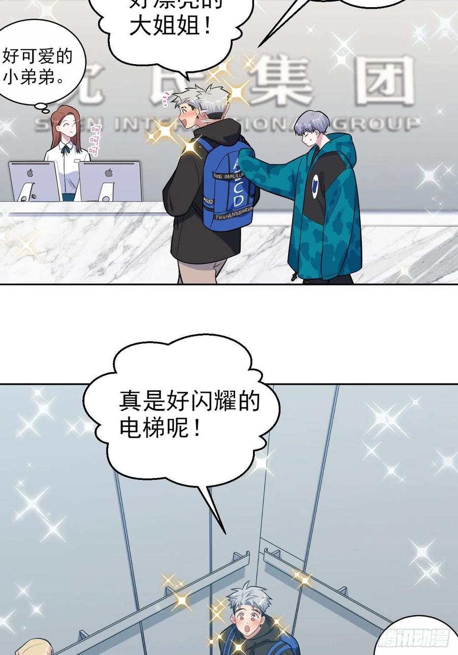 《岳父大人与甄好》186.是误会啊 第4页