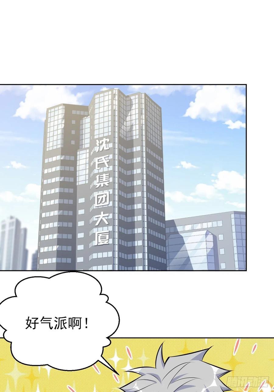 《岳父大人与甄好》186.是误会啊 第2页