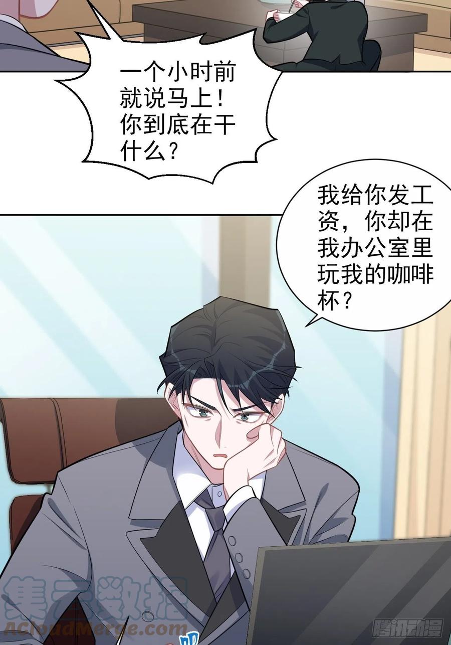 《岳父大人与甄好》186.是误会啊 第11页