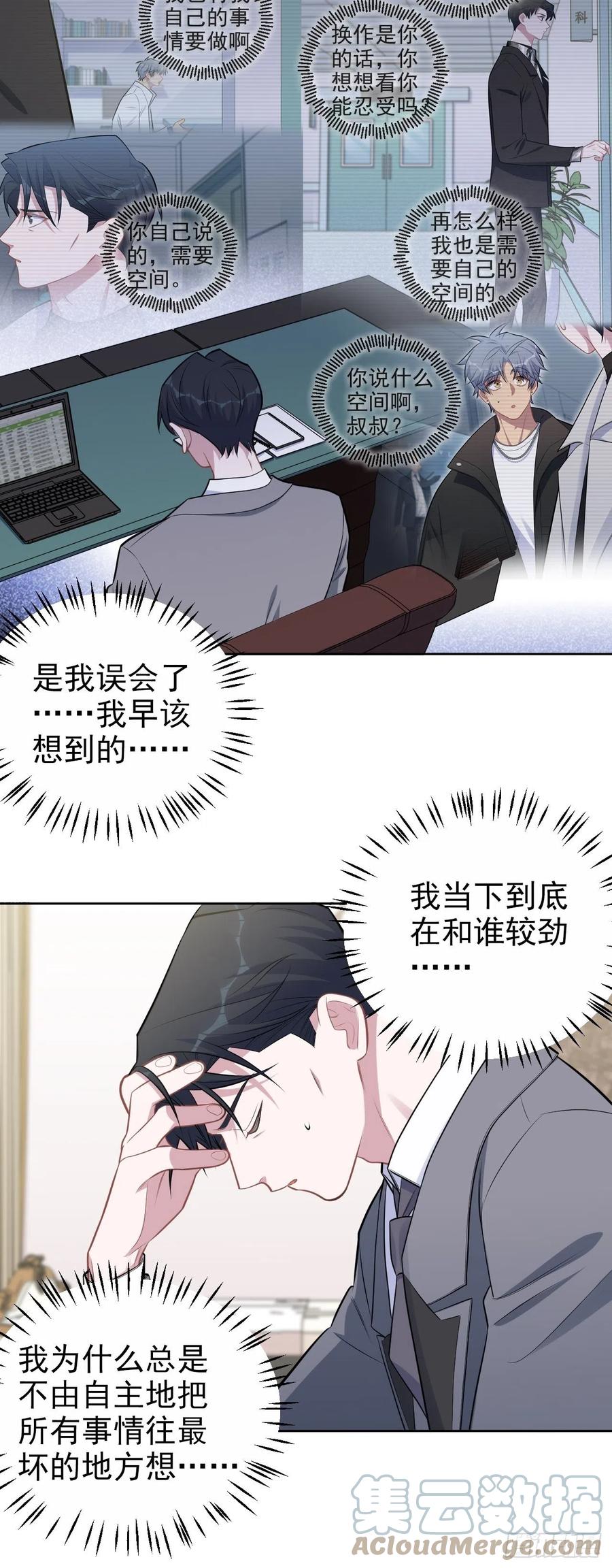 《岳父大人与甄好》186.是误会啊 第33页