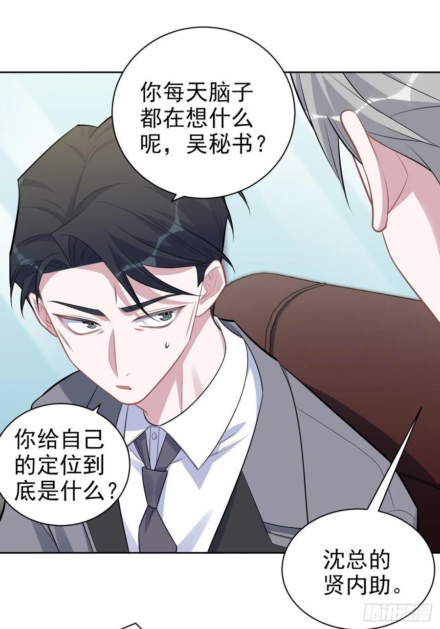 《岳父大人与甄好》186.是误会啊 第20页