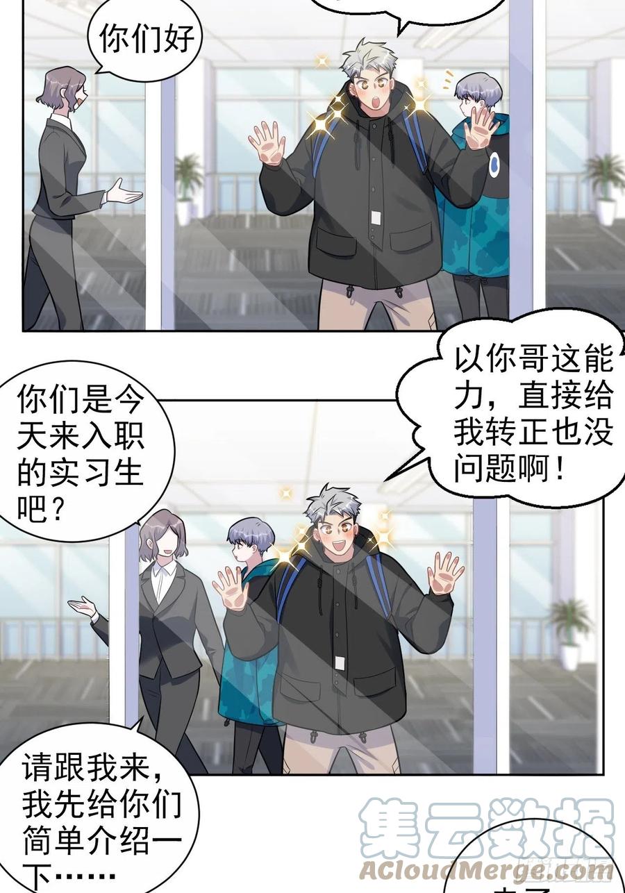 《岳父大人与甄好》186.是误会啊 第7页