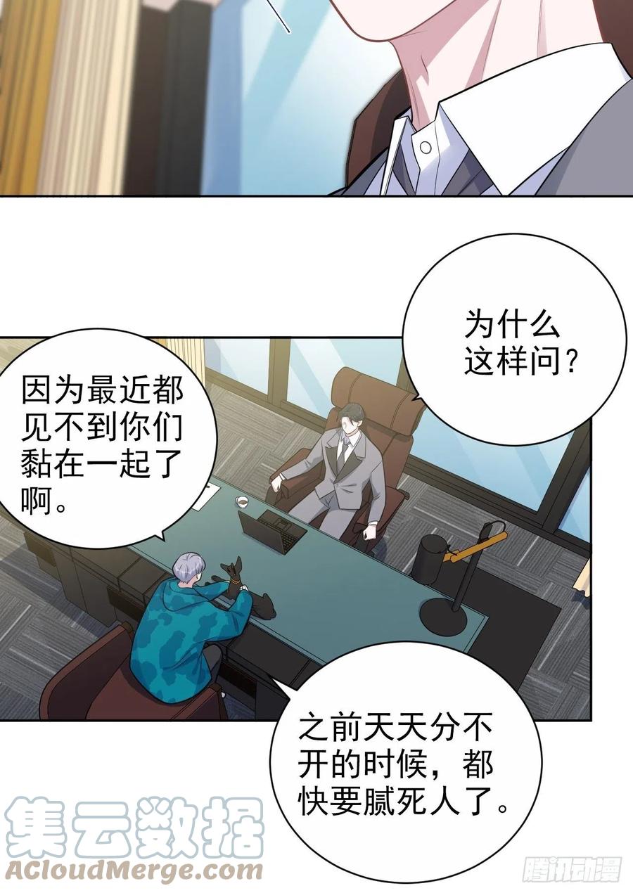 《岳父大人与甄好》186.是误会啊 第29页