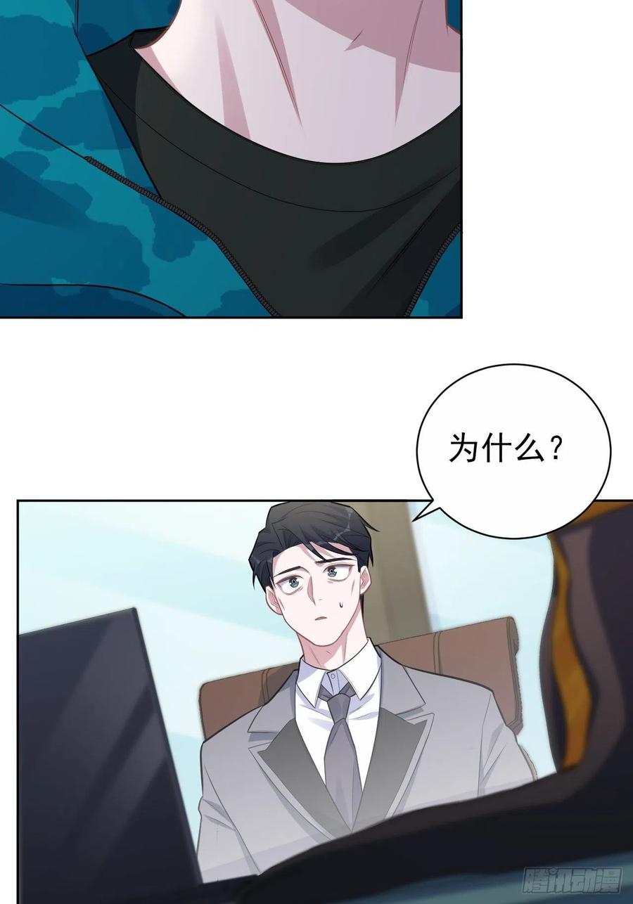 《岳父大人与甄好》186.是误会啊 第36页