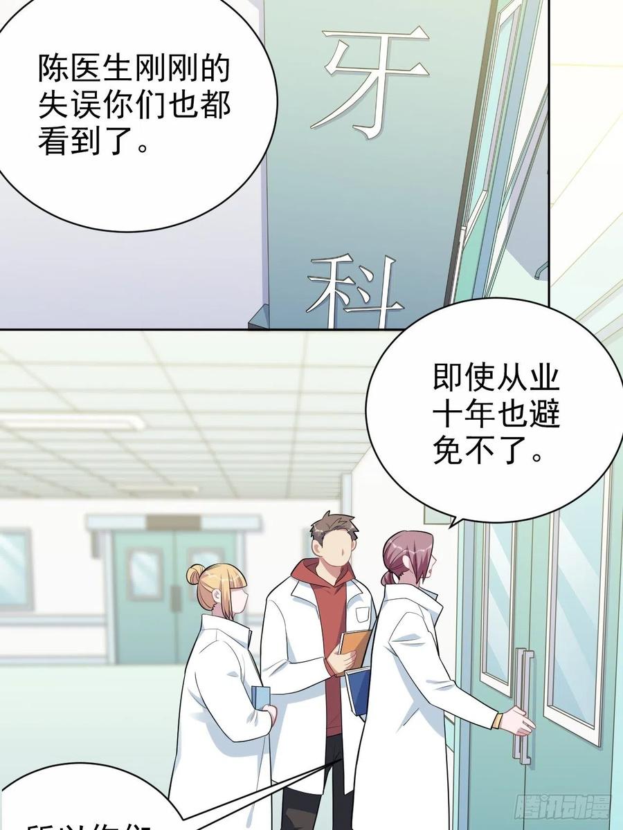 《岳父大人与甄好》187.平安夜惨案 第28页