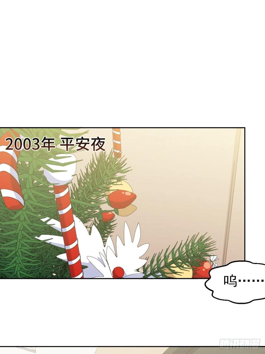 《岳父大人与甄好》187.平安夜惨案 第2页