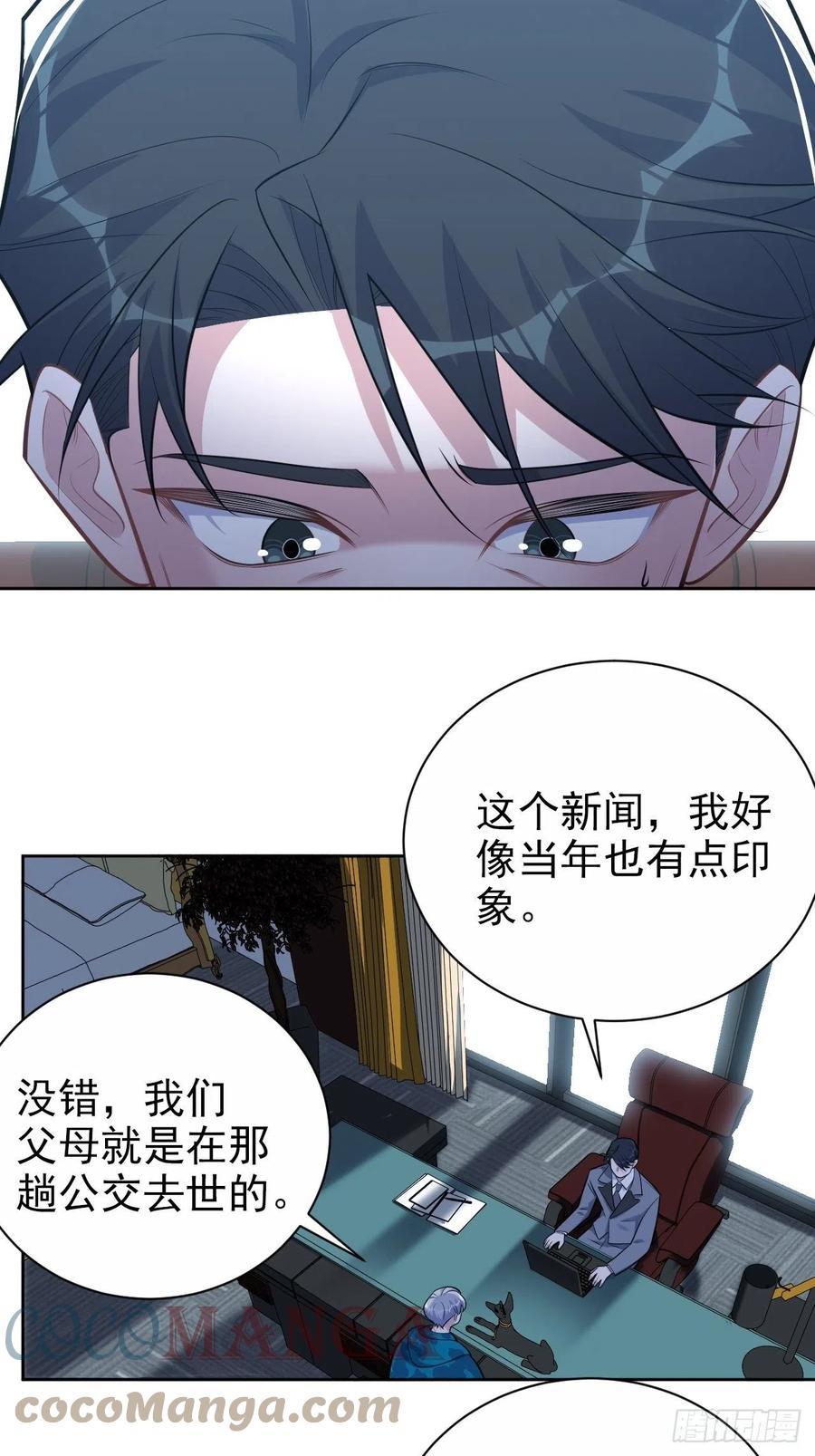 《岳父大人与甄好》187.平安夜惨案 第19页