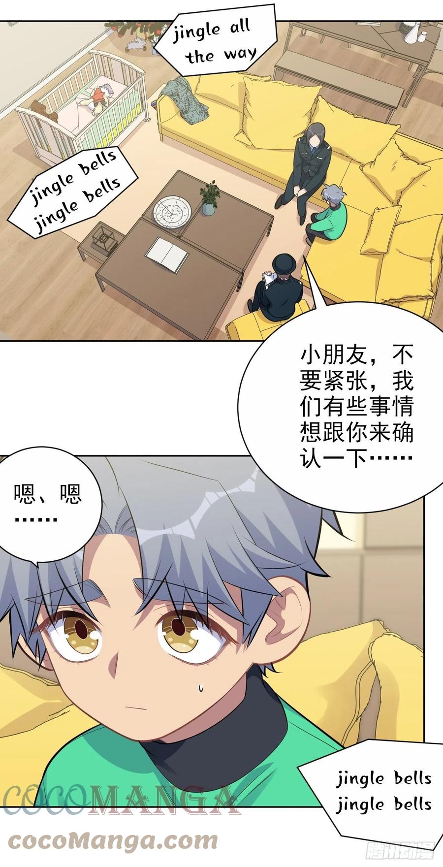 《岳父大人与甄好》187.平安夜惨案 第15页
