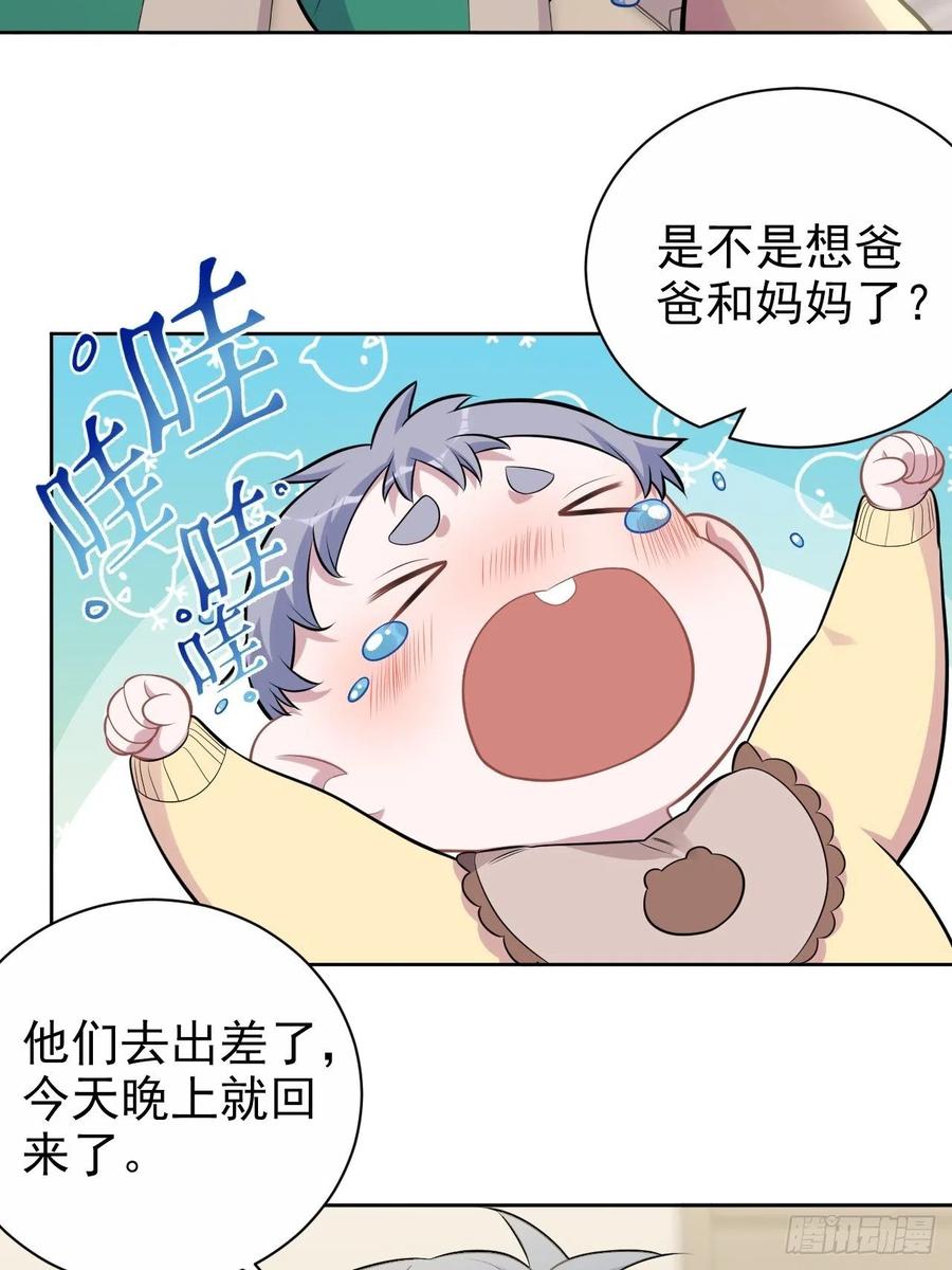 《岳父大人与甄好》187.平安夜惨案 第6页