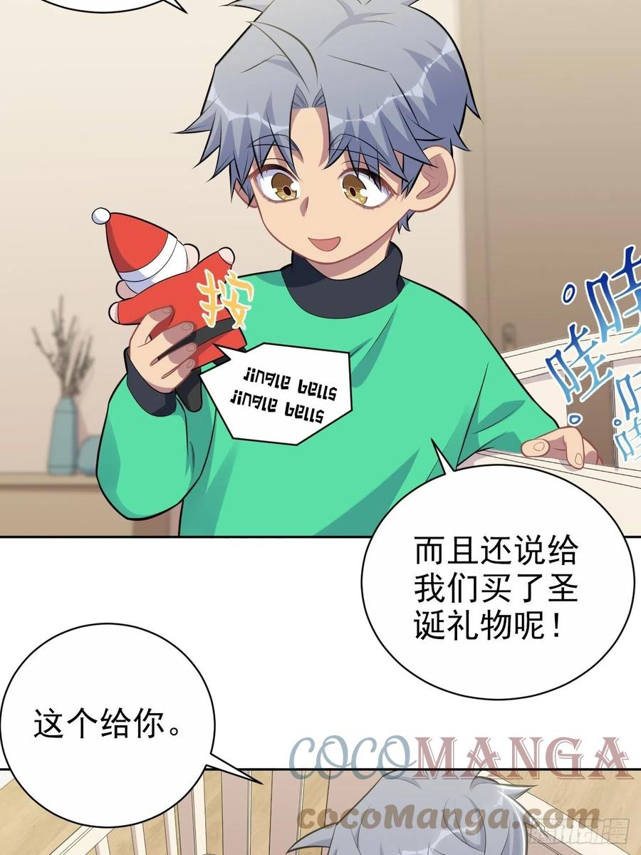 《岳父大人与甄好》187.平安夜惨案 第7页
