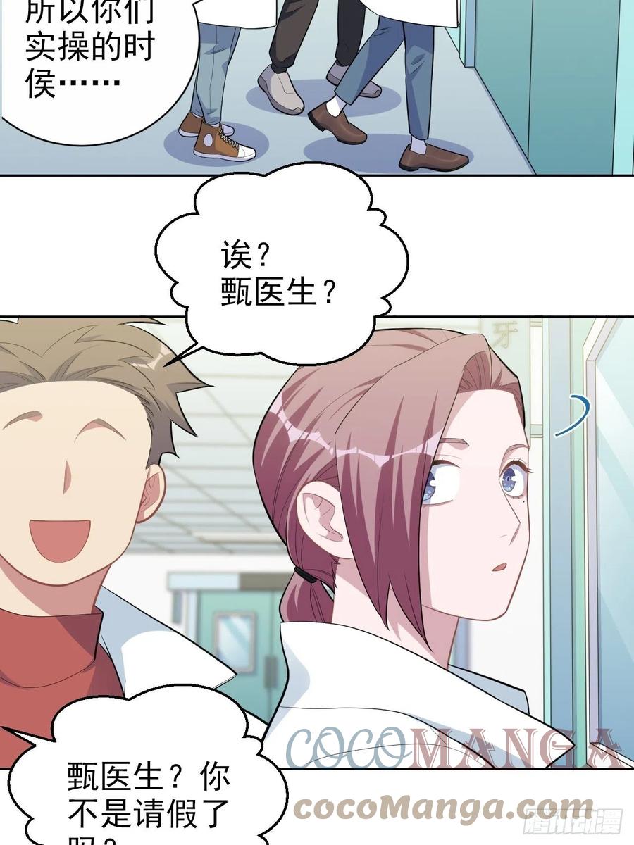 《岳父大人与甄好》187.平安夜惨案 第29页