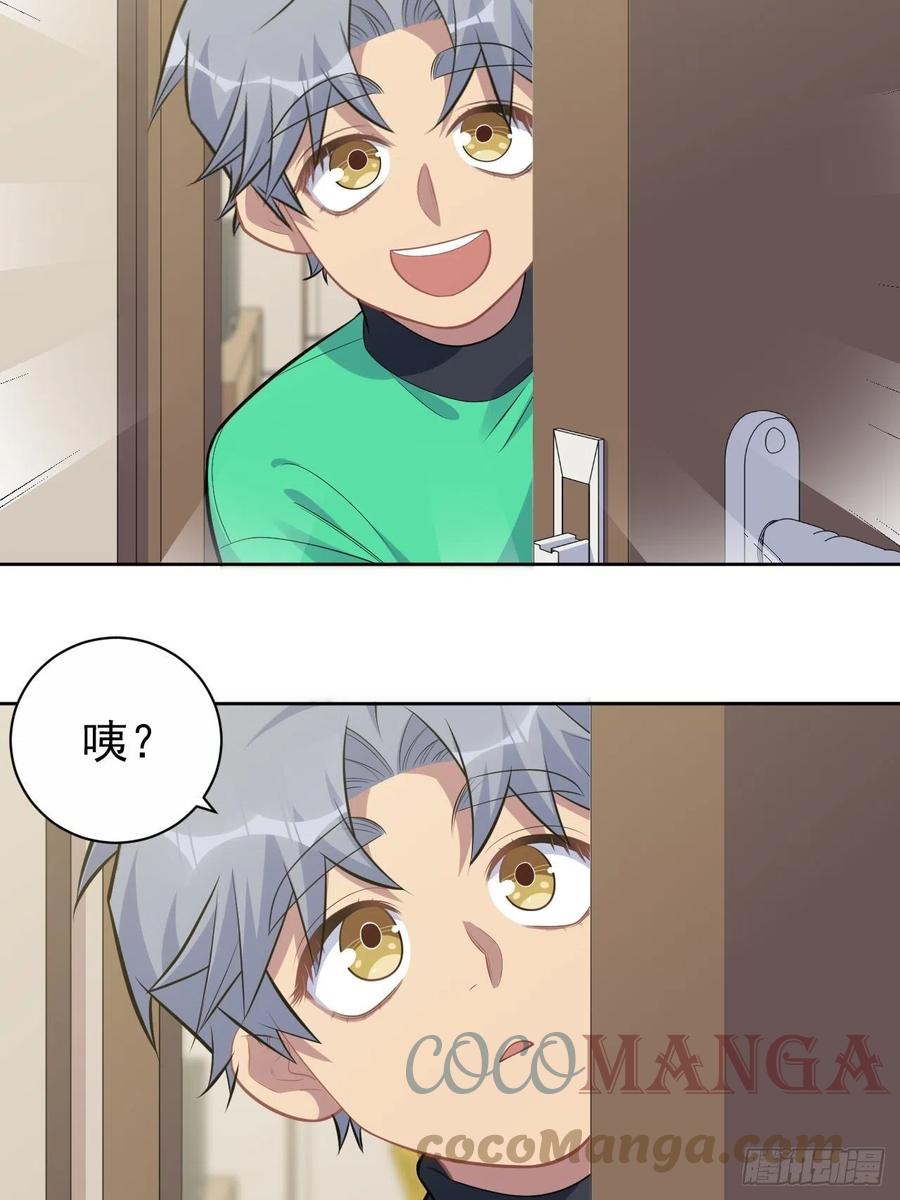 《岳父大人与甄好》187.平安夜惨案 第11页