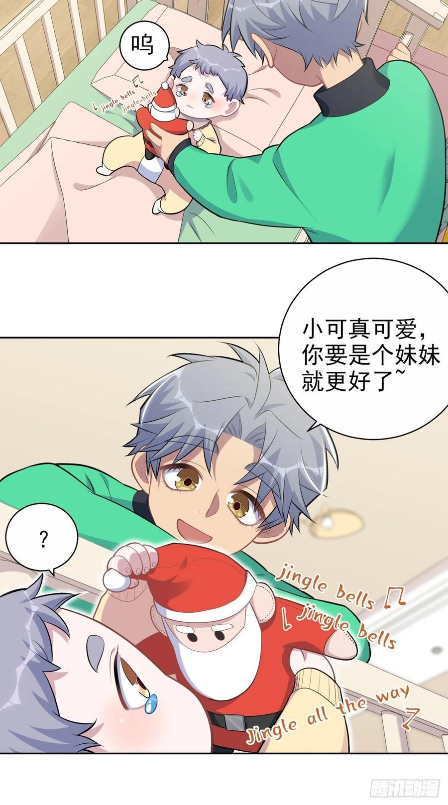 《岳父大人与甄好》187.平安夜惨案 第8页