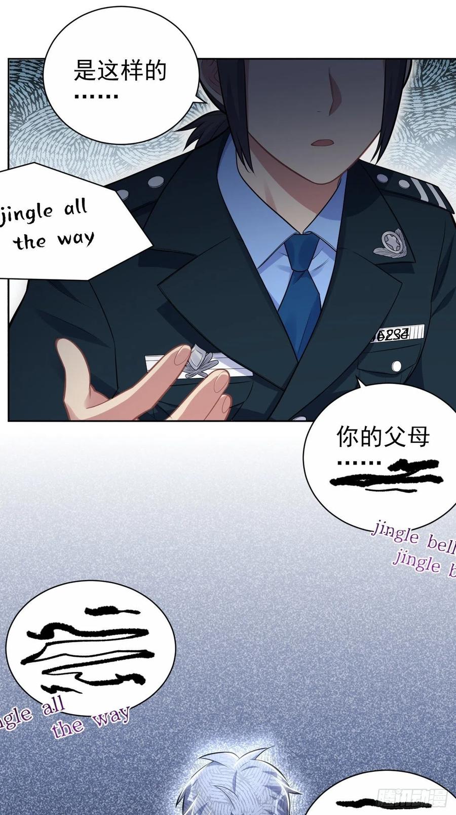 《岳父大人与甄好》187.平安夜惨案 第16页