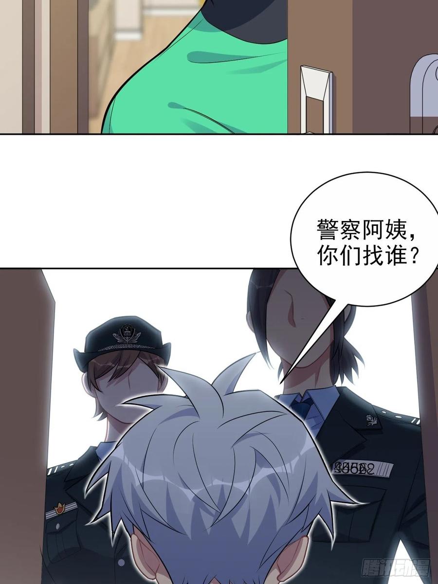 《岳父大人与甄好》187.平安夜惨案 第12页