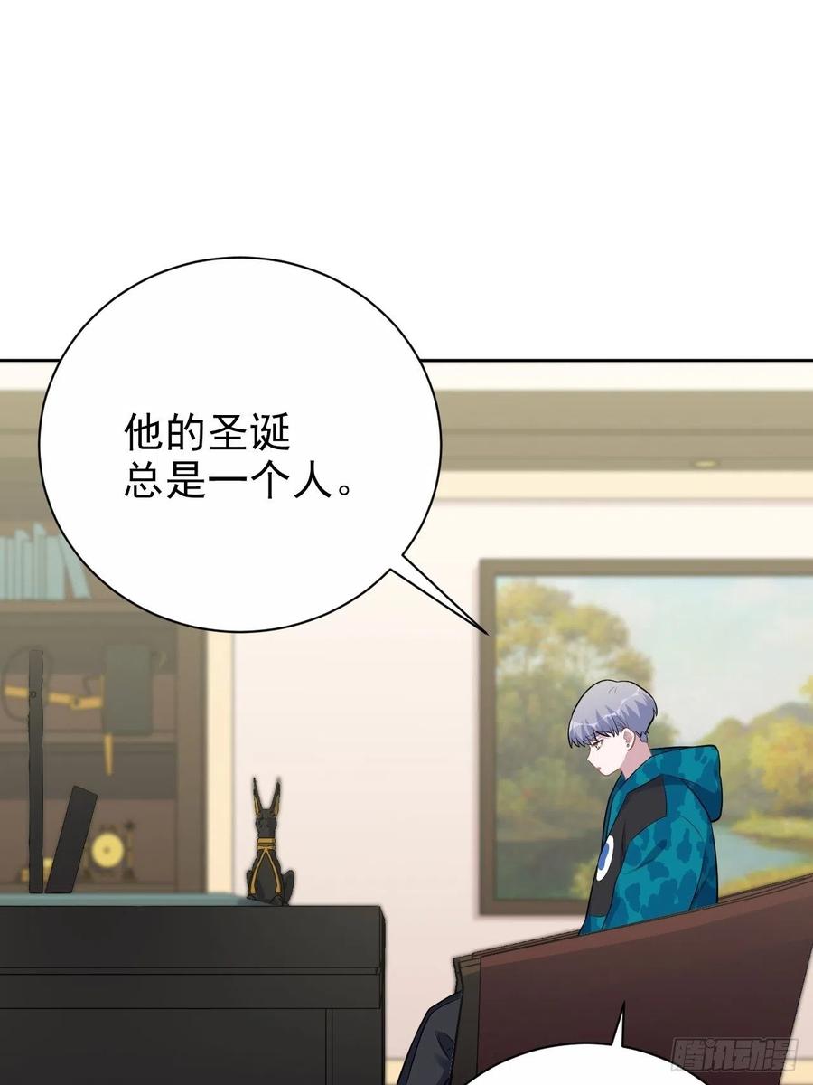 《岳父大人与甄好》187.平安夜惨案 第26页