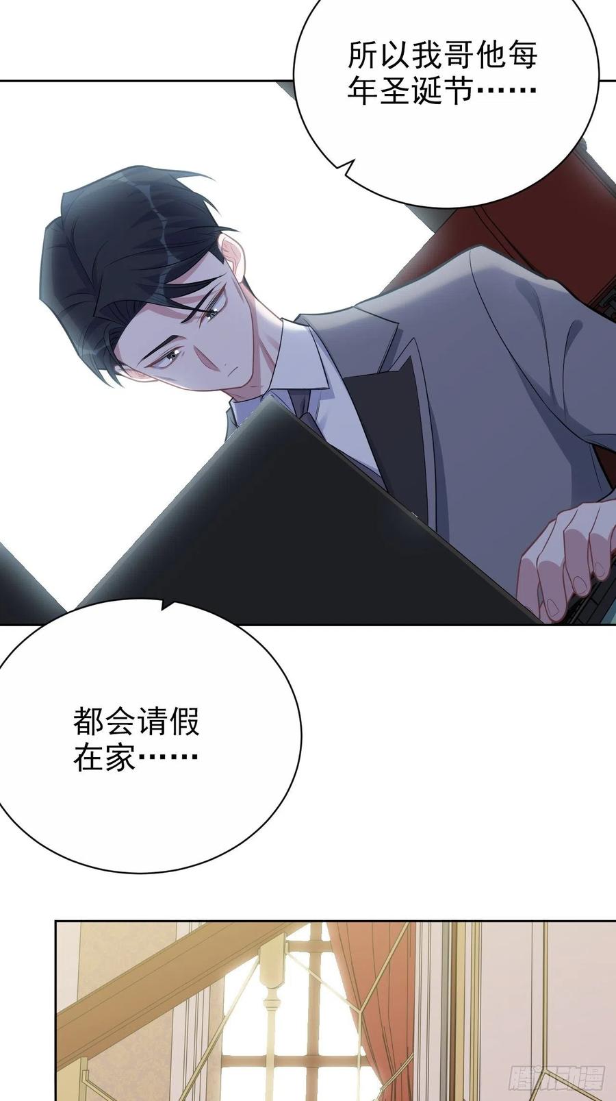 《岳父大人与甄好》187.平安夜惨案 第20页