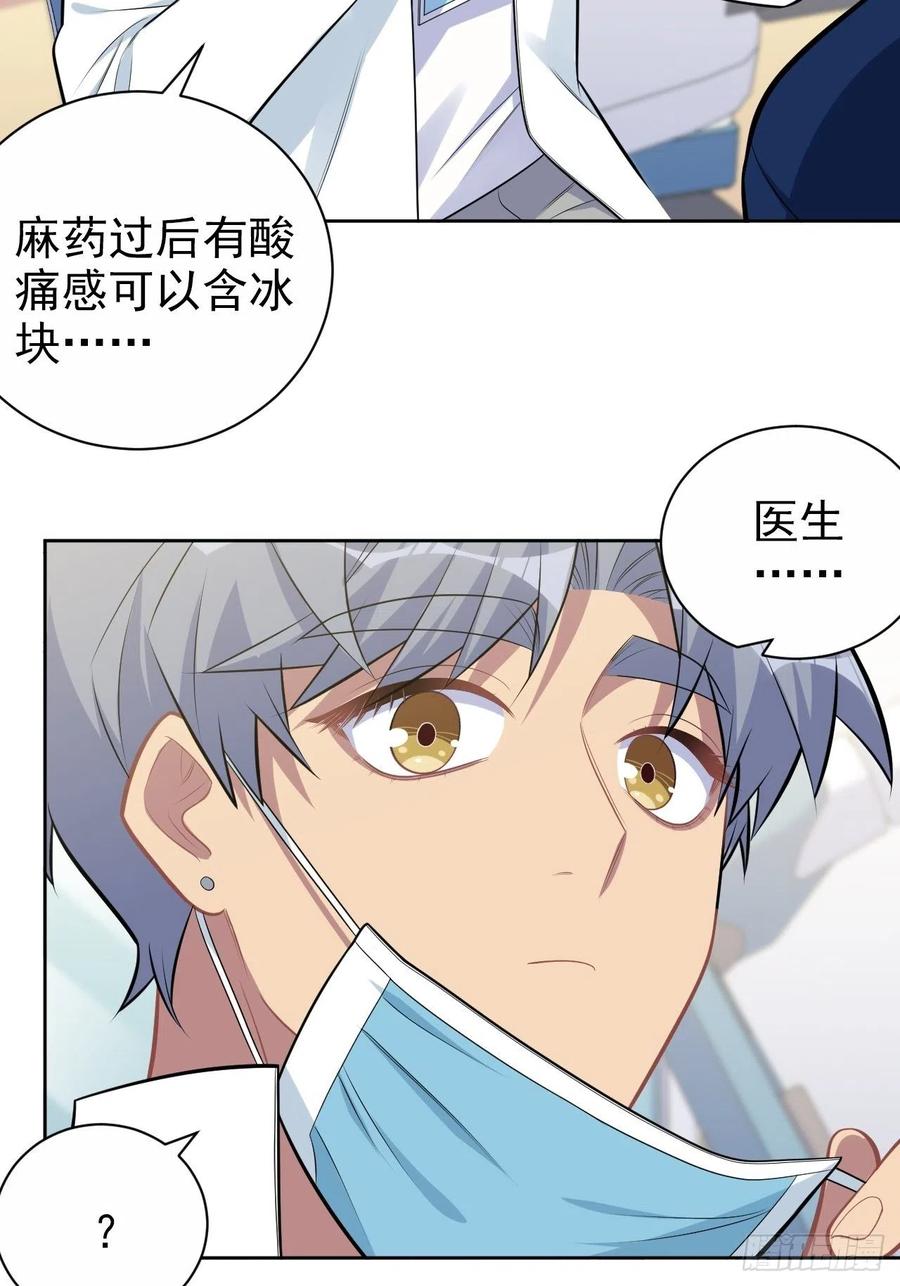 《岳父大人与甄好》188.缅怀的方式 第4页