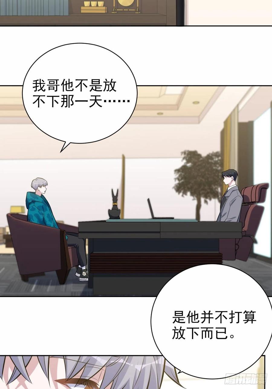 《岳父大人与甄好》188.缅怀的方式 第24页