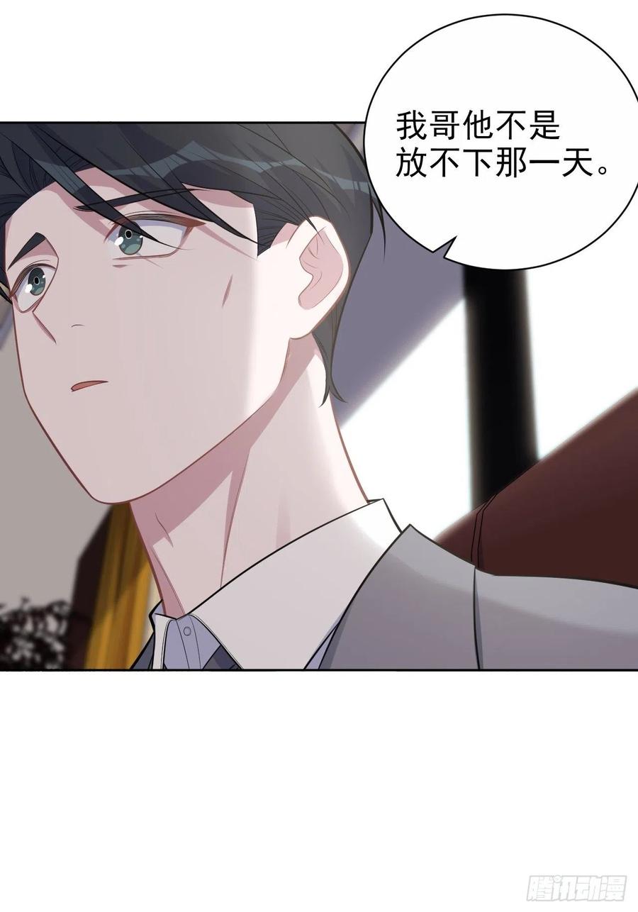《岳父大人与甄好》188.缅怀的方式 第16页