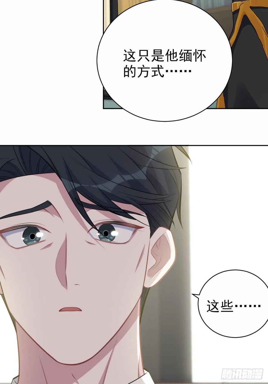 《岳父大人与甄好》188.缅怀的方式 第26页