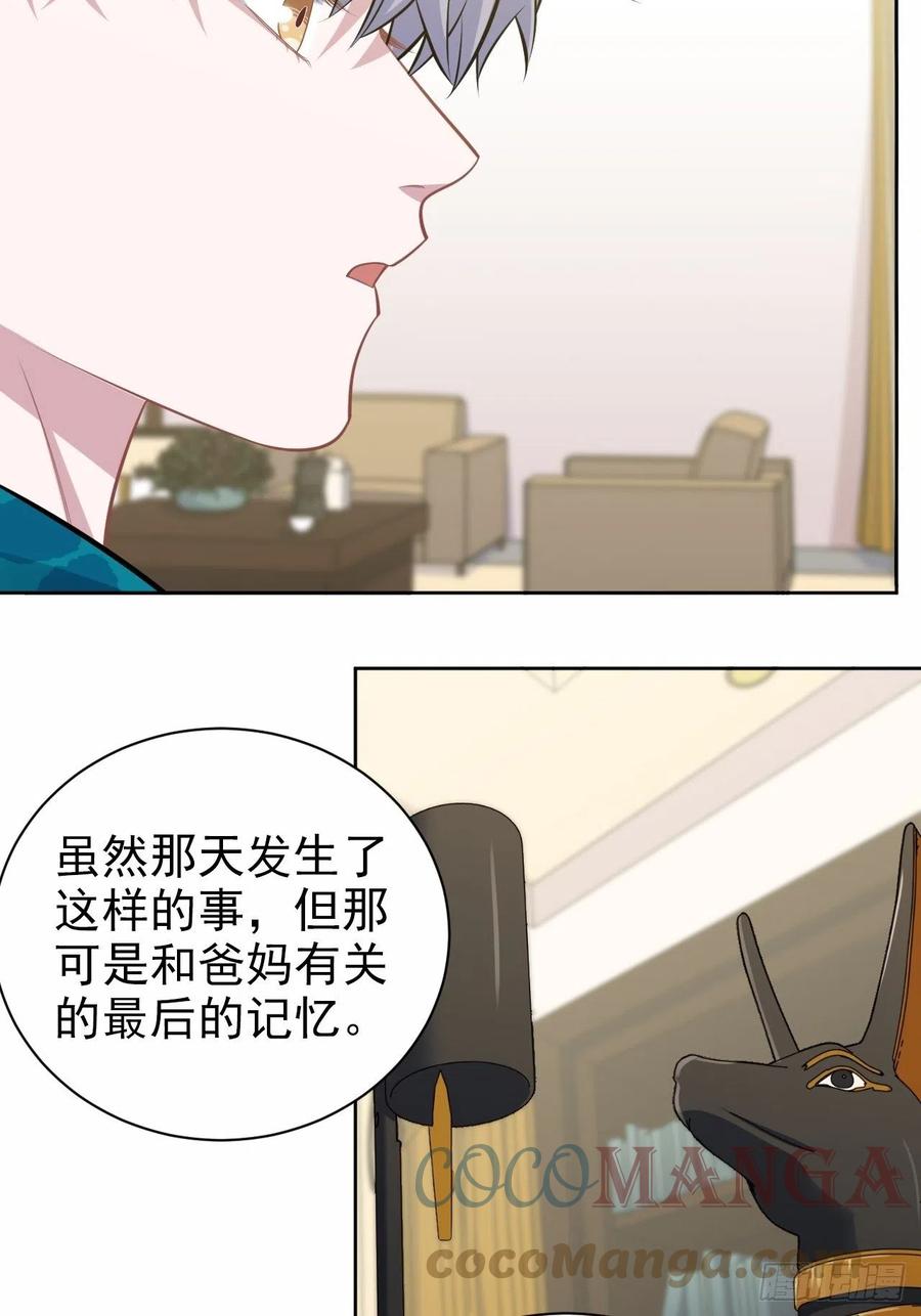 《岳父大人与甄好》188.缅怀的方式 第25页