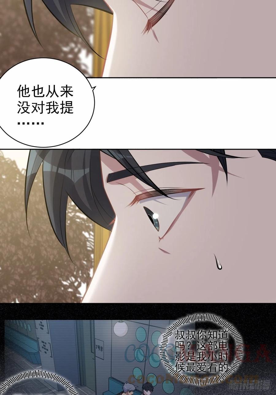 《岳父大人与甄好》188.缅怀的方式 第29页