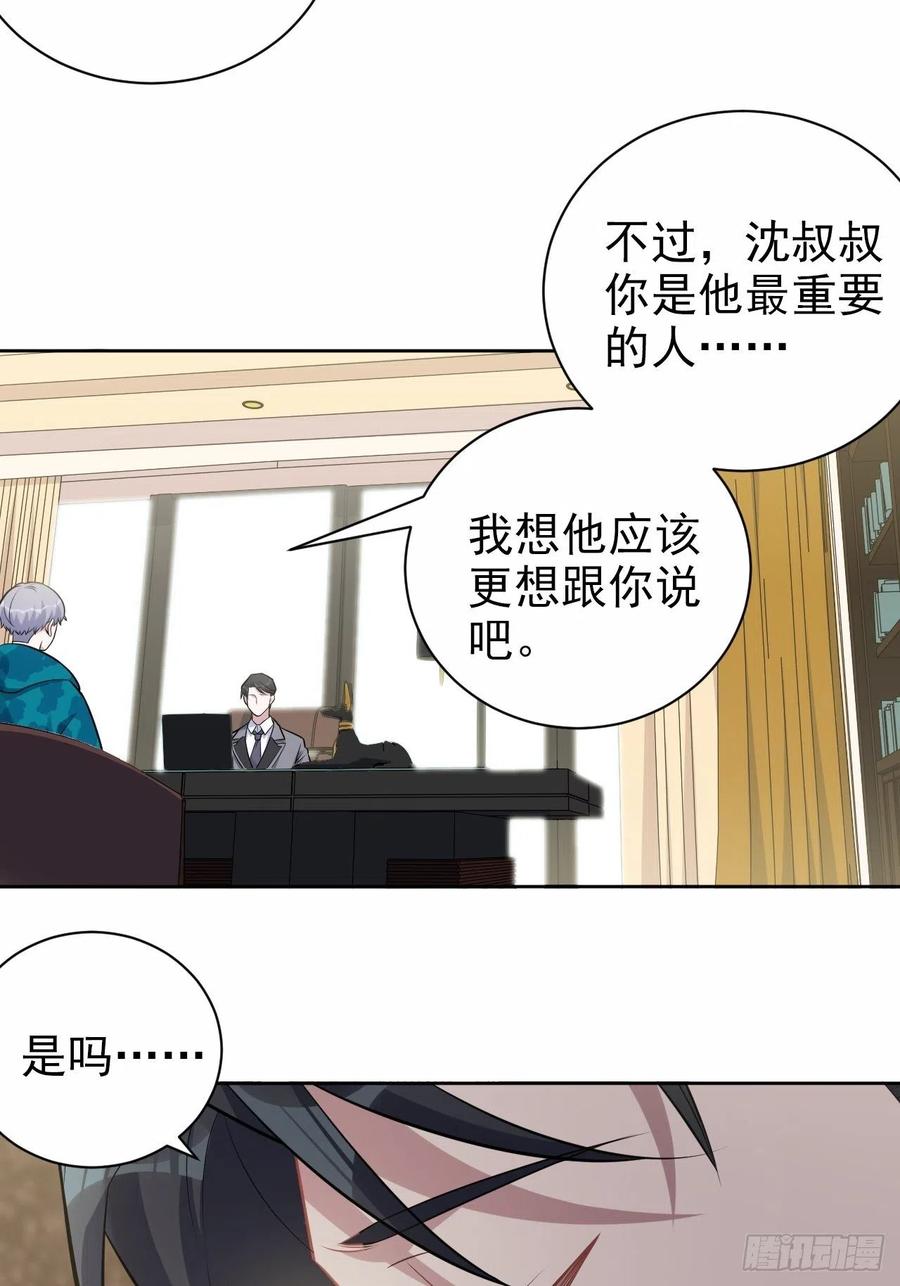 《岳父大人与甄好》188.缅怀的方式 第28页