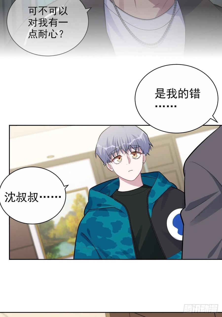 《岳父大人与甄好》188.缅怀的方式 第32页