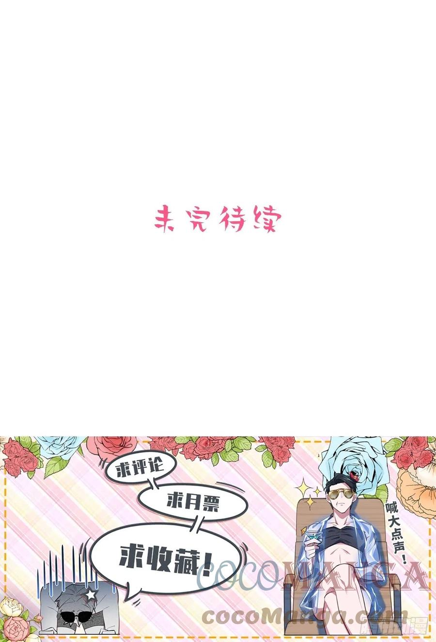 《岳父大人与甄好》188.缅怀的方式 第37页