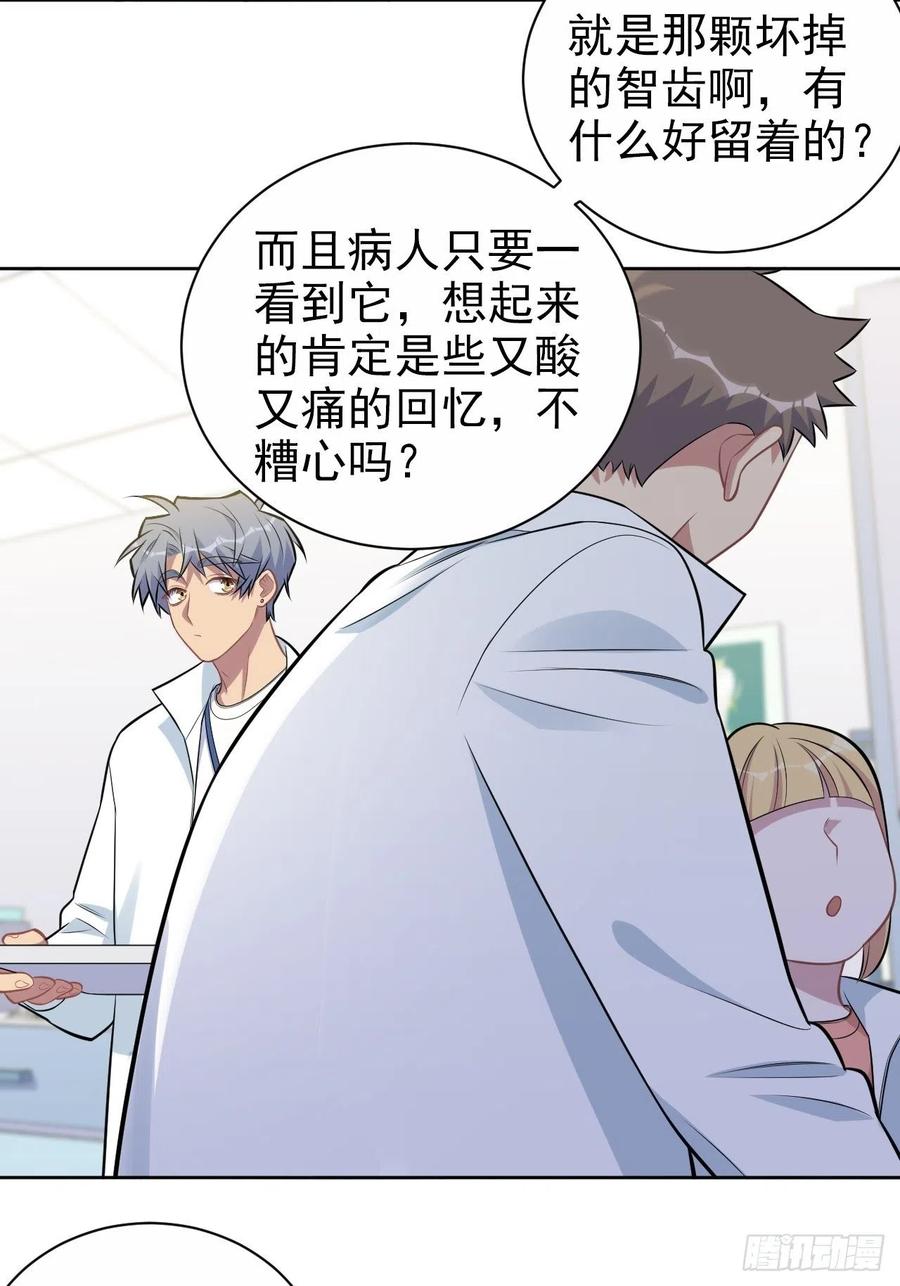 《岳父大人与甄好》188.缅怀的方式 第18页