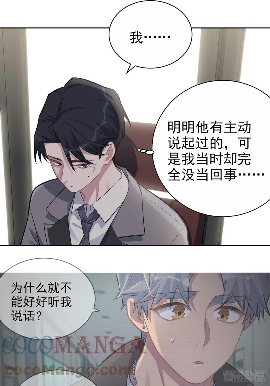 《岳父大人与甄好》188.缅怀的方式 第31页
