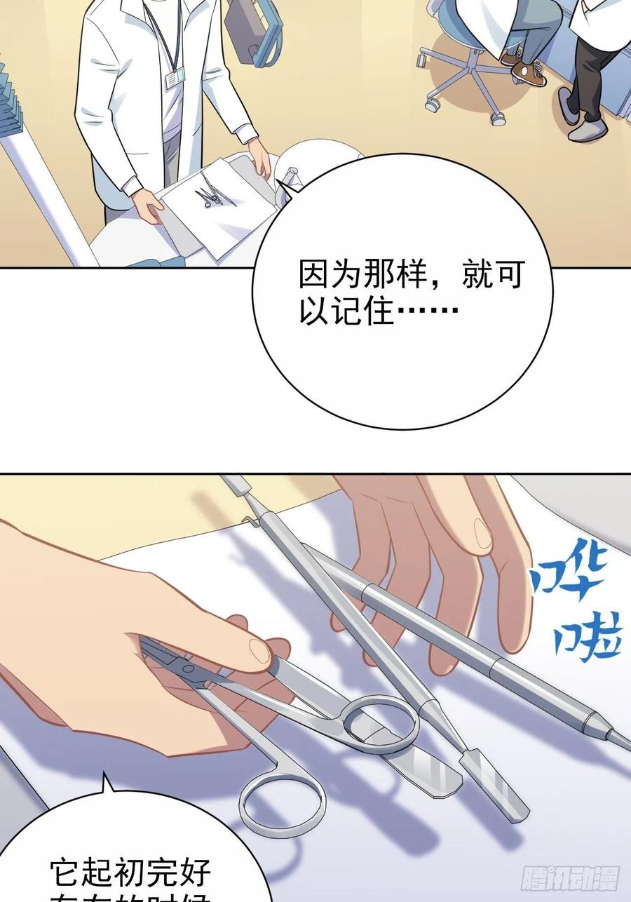 《岳父大人与甄好》188.缅怀的方式 第20页