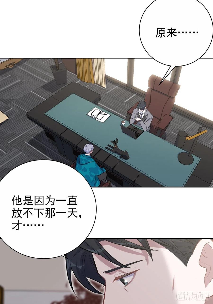 《岳父大人与甄好》188.缅怀的方式 第14页