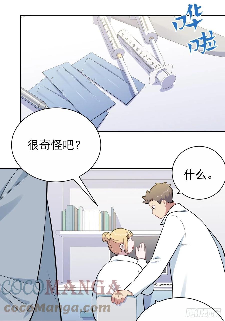《岳父大人与甄好》188.缅怀的方式 第17页