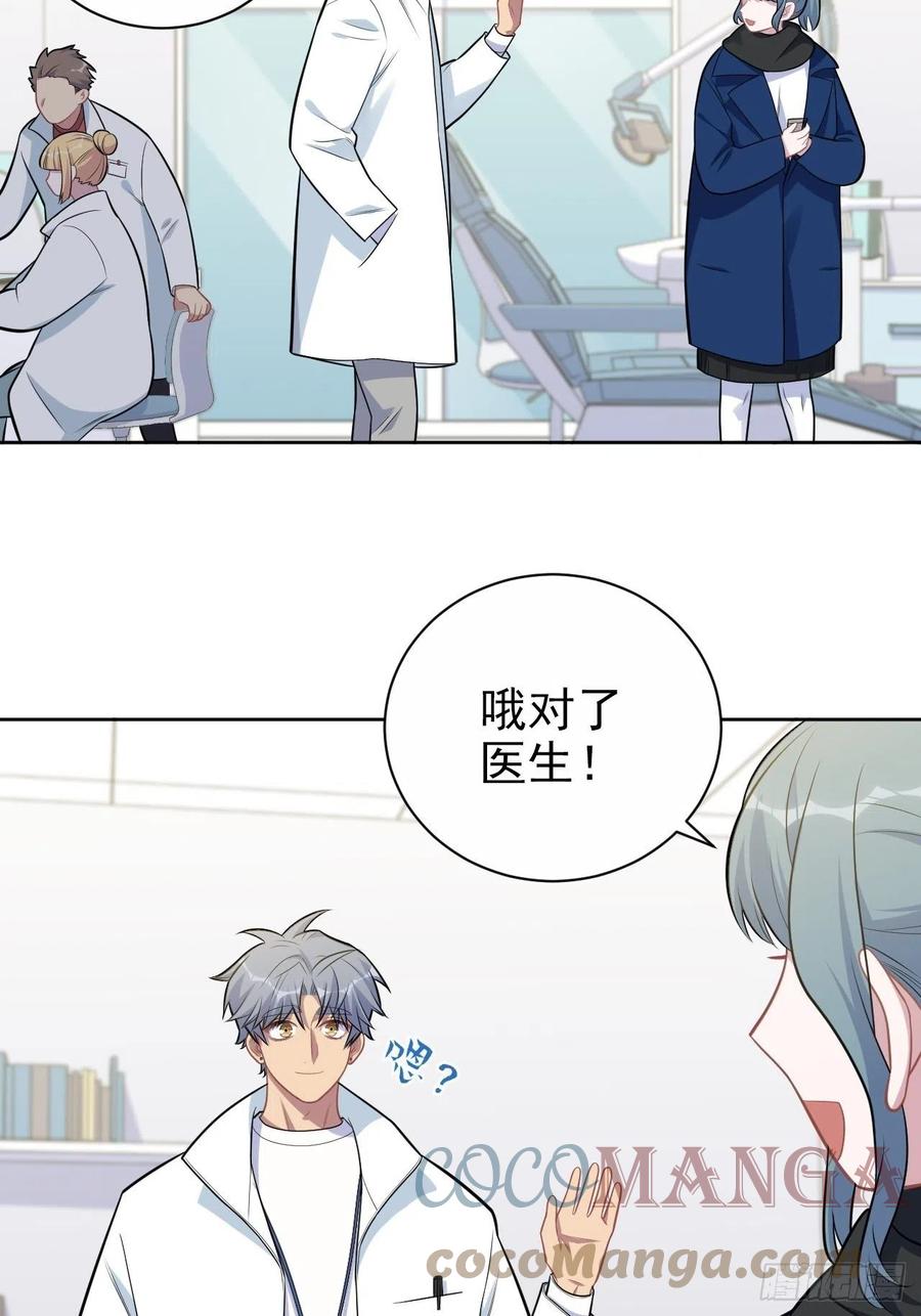 《岳父大人与甄好》188.缅怀的方式 第7页