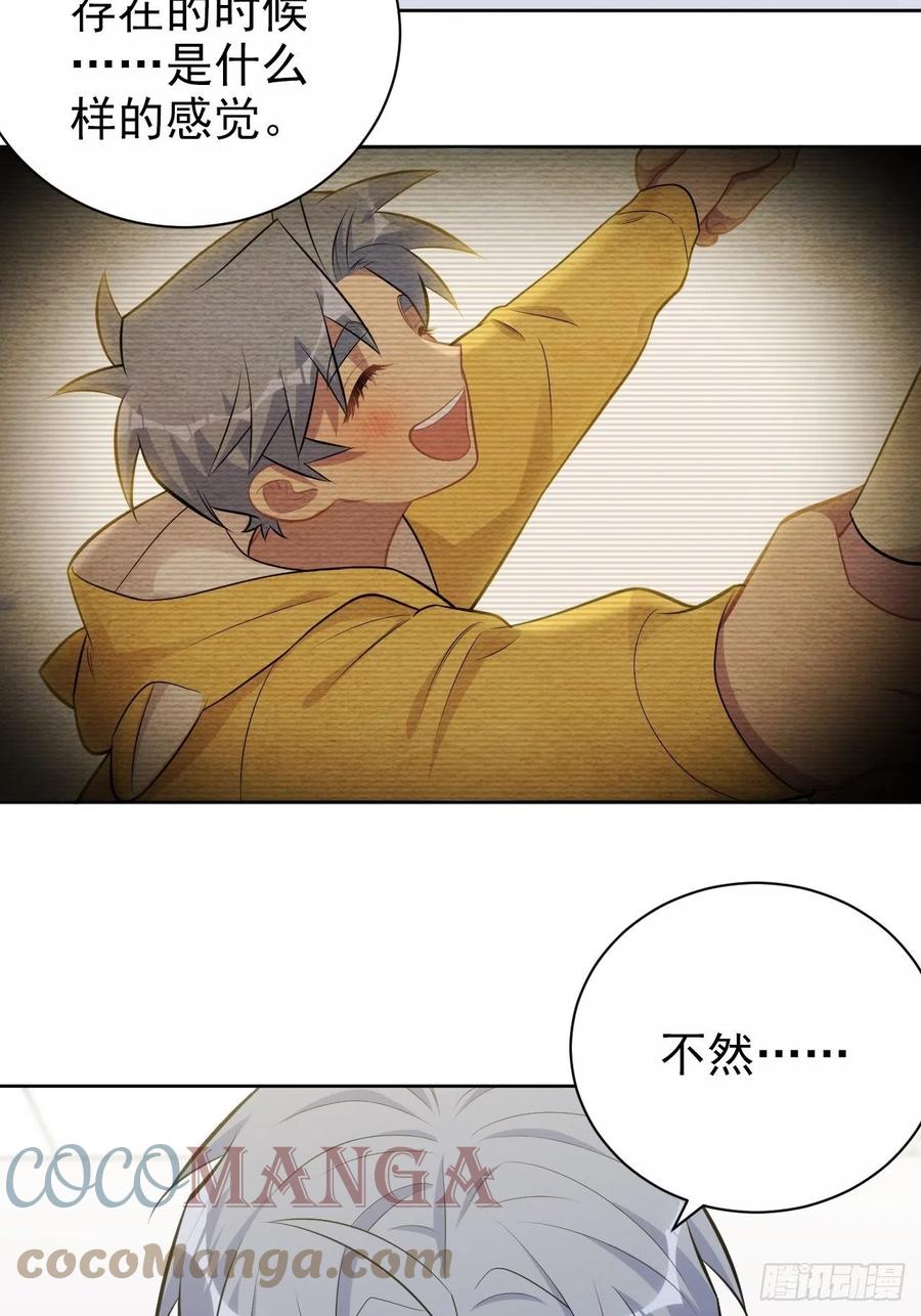 《岳父大人与甄好》188.缅怀的方式 第21页