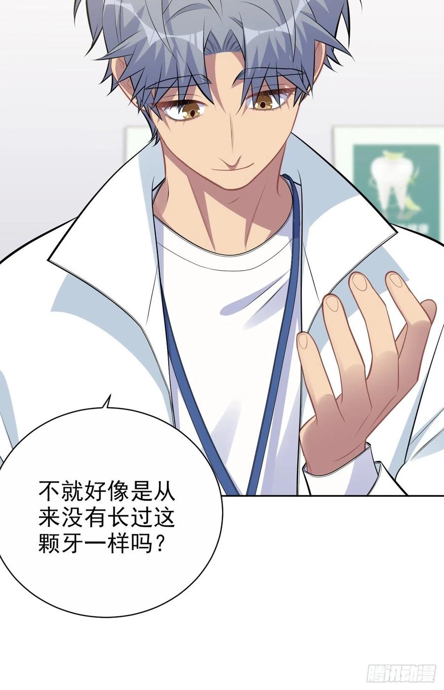 《岳父大人与甄好》188.缅怀的方式 第22页