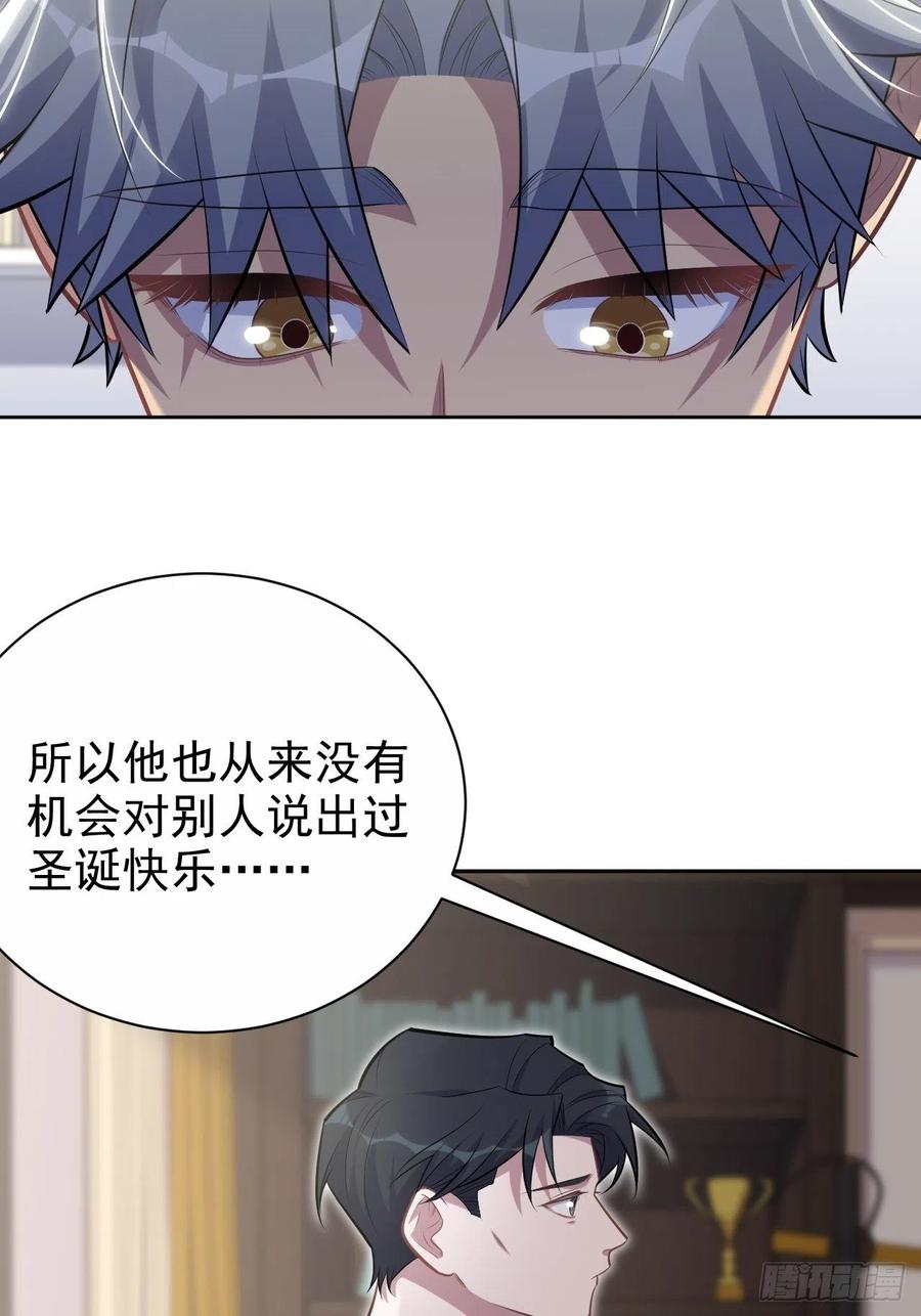 《岳父大人与甄好》188.缅怀的方式 第10页