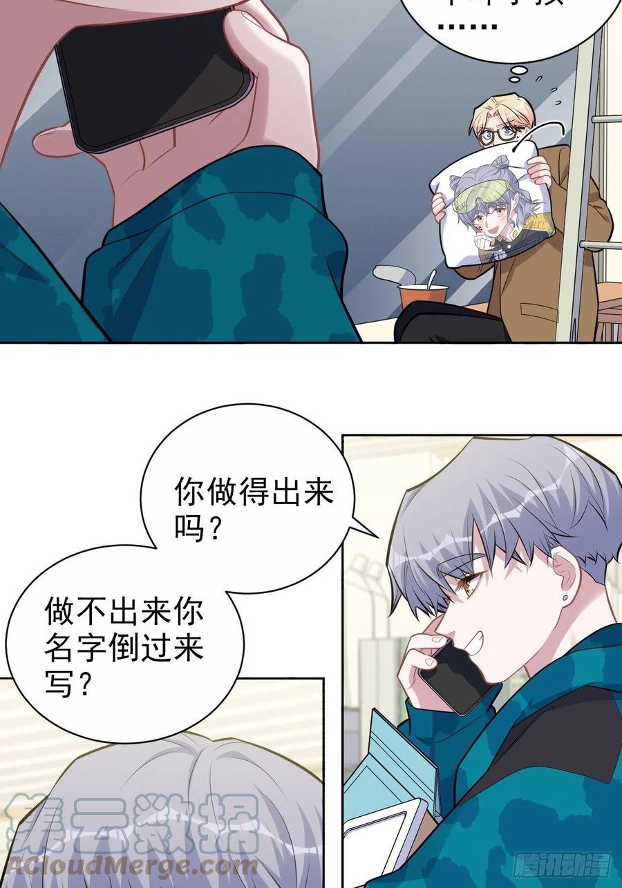 《岳父大人与甄好》189.街头游荡 第19页