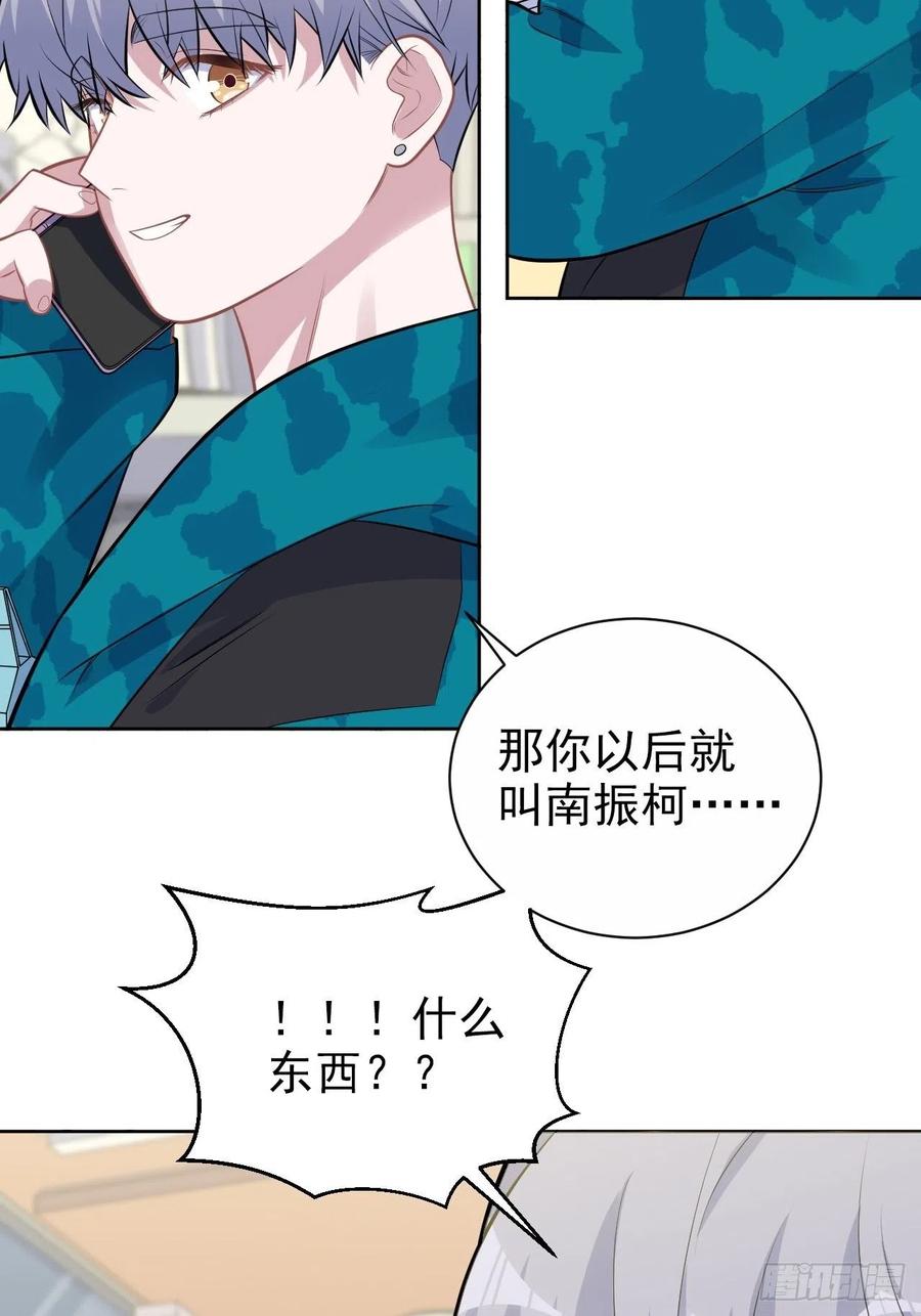 《岳父大人与甄好》189.街头游荡 第20页
