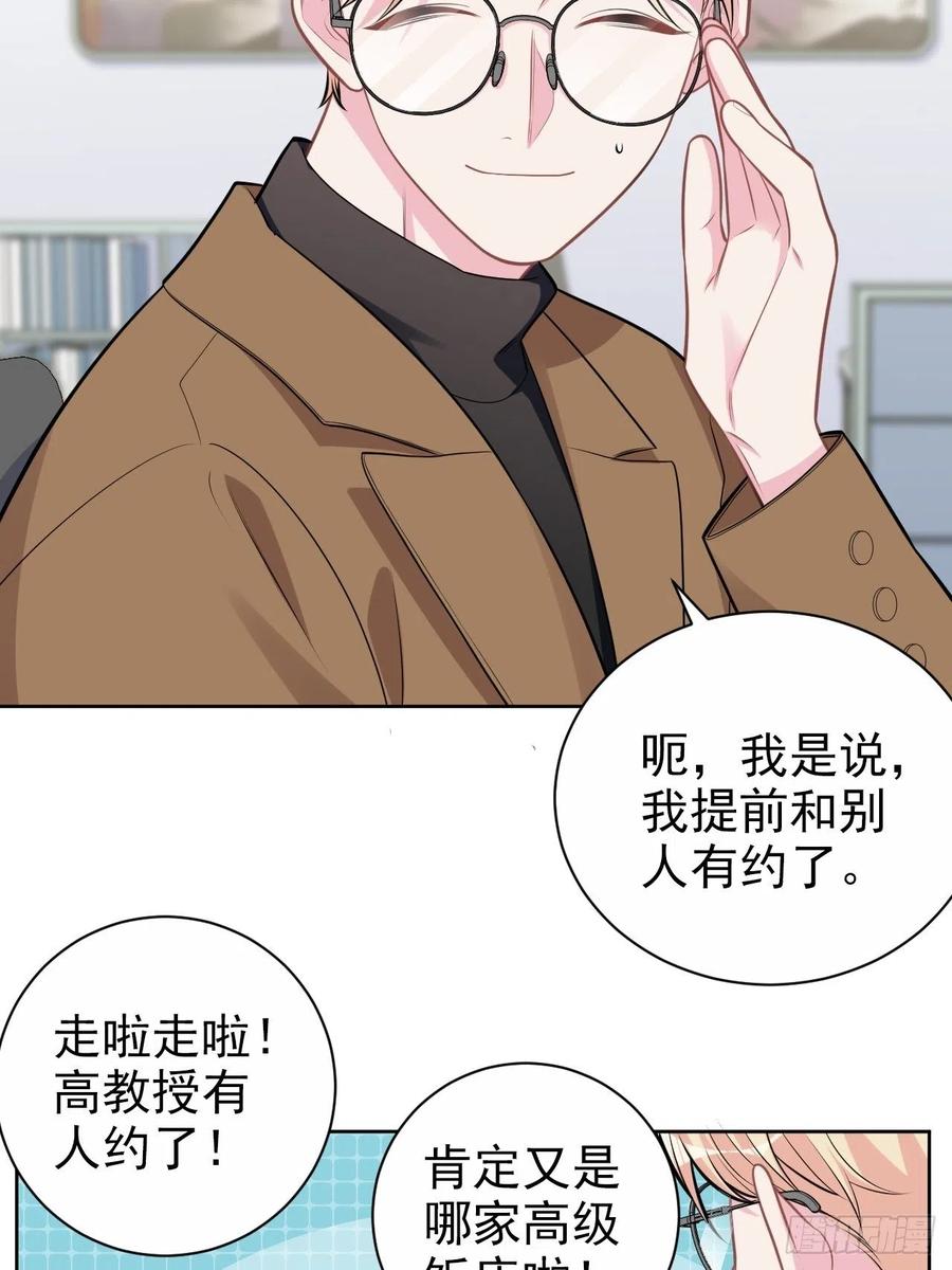 《岳父大人与甄好》189.街头游荡 第6页