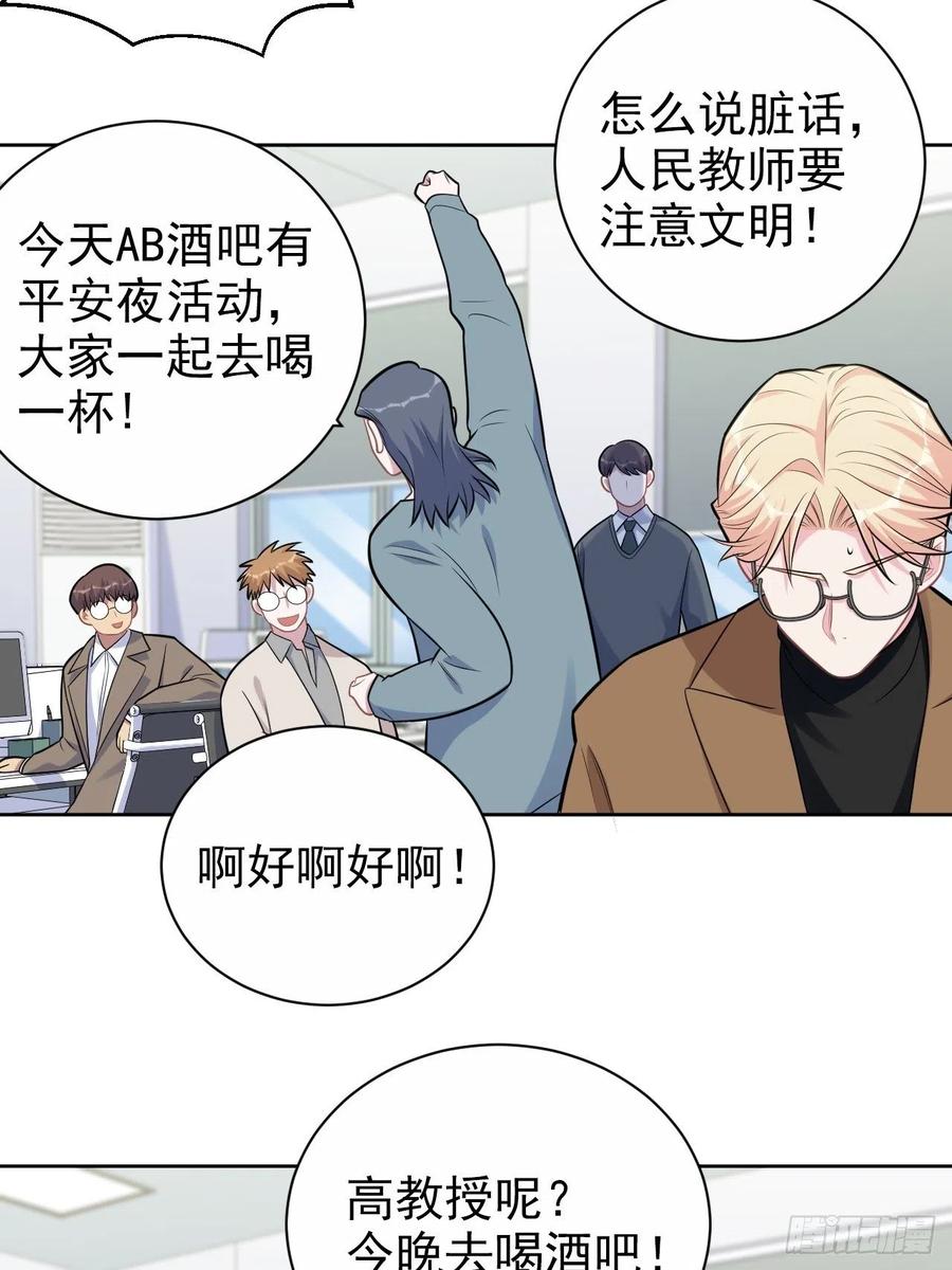 《岳父大人与甄好》189.街头游荡 第4页