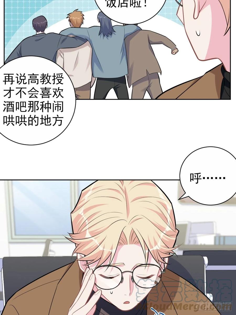 《岳父大人与甄好》189.街头游荡 第7页