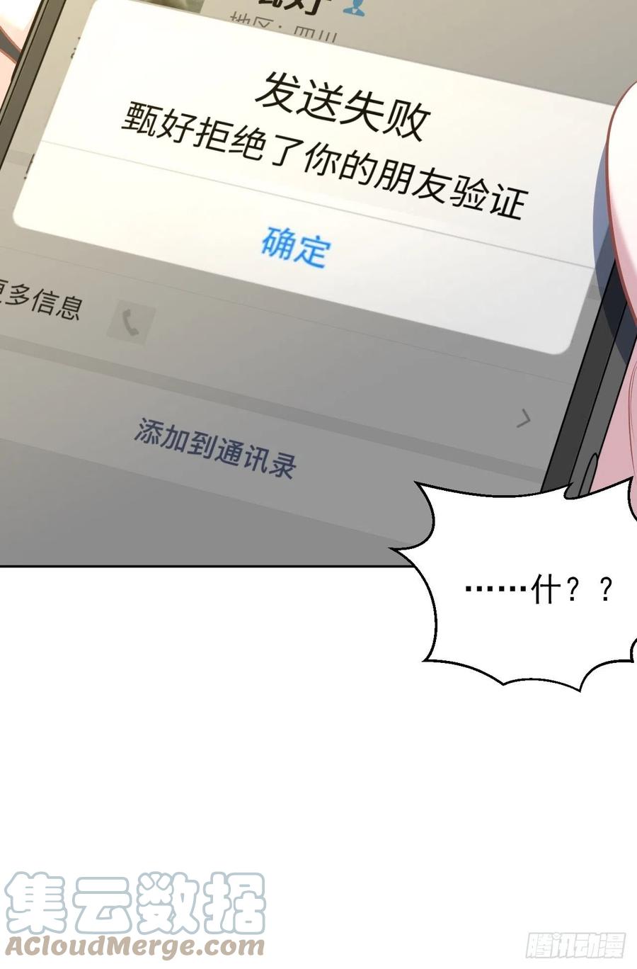 《岳父大人与甄好》189.街头游荡 第35页